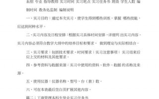 包含行政实习任务书模板的词条