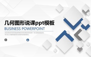 ppt模板免费下载pot（PPT模板免费下载网站）