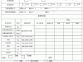 产品qc质检报告模板_产品质量qc