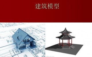 建筑模型说明模板_模型建筑设计说明