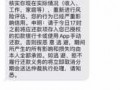 关于商铺催租短信模板图片