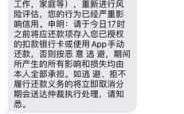 关于商铺催租短信模板图片