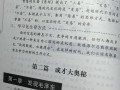 王小平本领恐慌读书心得ppt模板（王小平本领恐慌读后感）