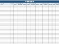 个人年度报表模板范文-个人年度报表模板