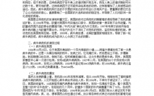 关于论文模板实例分析的信息