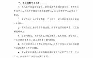  网签协议书模板「网签合同百度百科」