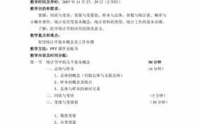 医学教案模板范文800字-医学教案模板范文