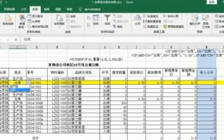 库管表格的制作详细步骤视频-库管软件打印模板