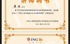 家庭讲师聘书模板_家庭教育讲师申请表