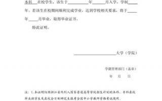 毕业生学籍证明模板电子版怎么弄 毕业生学籍证明模板