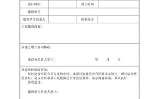 公司年度验收报告模板,公司年度验收报告模板下载 