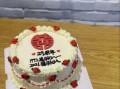 周年蛋糕图案 结婚纪念日