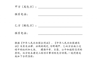 弱电工程劳务清单模板_弱电工程劳务承包合同范本