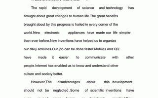 英语作文科技类模板（英语作文科技类范文）