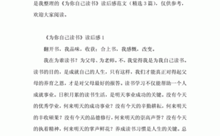 读后感模板如何写_读后感模板简单又漂亮