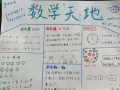 生活中的数学描述模板,生活中的数学描述模板怎么写 