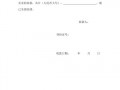  房屋二手买卖收据模板「房屋二手买卖收据模板下载」