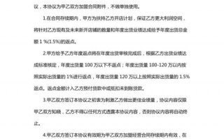 给客户的返利如何处理 给客户的返利合同模板