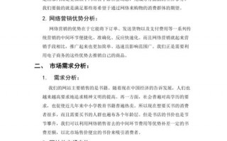  制作网页策划案的模板「网页策划怎么写」