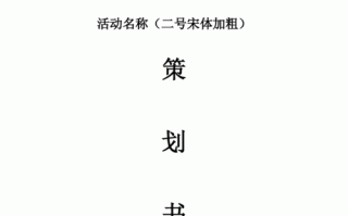  青协周年庆策划书模板「青协周年庆文案」