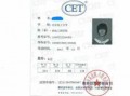 cet4成绩单模板（cet4成绩单 图片）