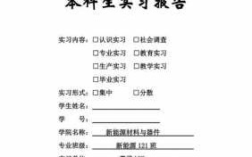 南昌大学实习报告模板