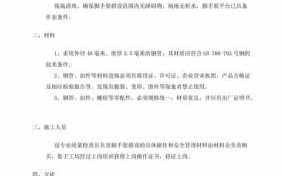 模板支架与满堂架的区别-模板满堂架搭设规范