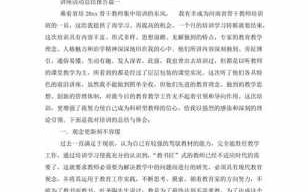 讲座汇总 讲座总结书模板下载