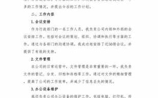 行政单位工作汇报怎么写