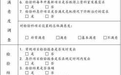  检验科问卷调查模板「检验科对临床科室的调查问卷」