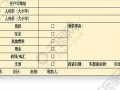 请别人补打单据模板怎么写-请别人补打单据模板