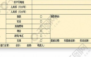 请别人补打单据模板怎么写-请别人补打单据模板