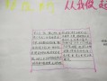 小学勤劳节约模板（小学生的勤俭节约记录怎么做）