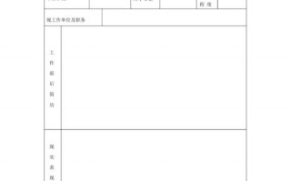 转正定级审批表怎么写 转正定级审批表模板