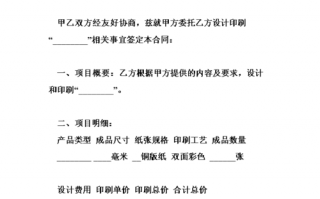 印刷广告合同模板