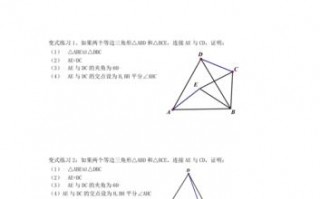 全等三角形模型视频 全等三角形的模板