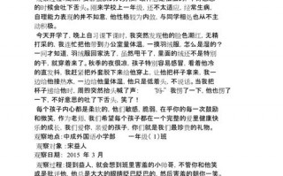 大学成长日记模板怎么写