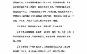 护理大病历模板范文,护理大病历3500字 