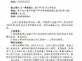 中级法院上诉书模板（上诉中级法院需要什么材料）