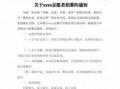 公文通知模板下载安装-公文通知模板下载