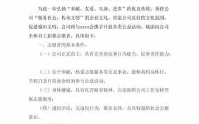 公文通知模板下载安装-公文通知模板下载