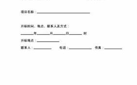 邀标函正文模板