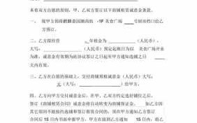 租赁奖励政策模板,租赁奖励政策模板范文 