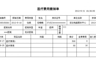 购买仪器报销单据模板_仪器费用报销吗