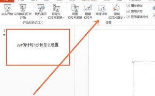 5分钟ppt怎么做