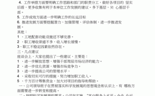  各部门之间的建议书模板「部门建议和意见怎么写」