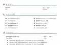 软件工程大学简历模板_软件工程大学生个人简历