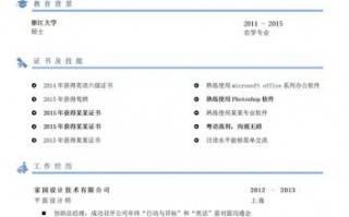 软件工程大学简历模板_软件工程大学生个人简历