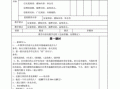  初一语文教学设计模板「初一语文教学教材简析」