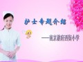 护士自我介绍ppt模板的简单介绍